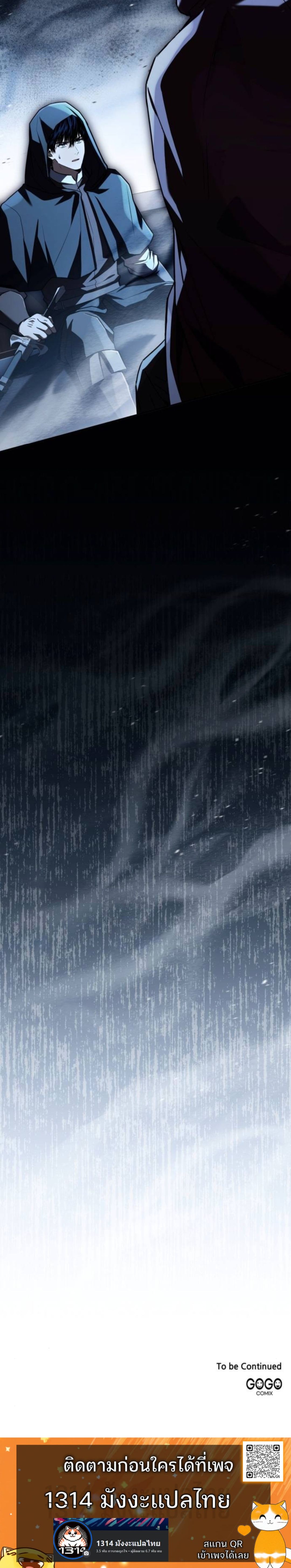 The Swordmaster Who Travels Through Time ซอร์ดมาสเตอร์ผู้ก้าวข้ามกาลเวลา ตอนที่ 11 page 13