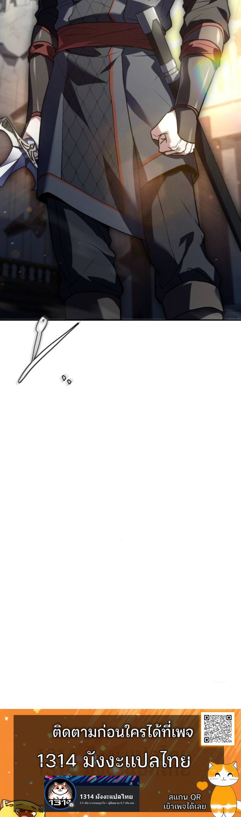 The Swordmaster Who Travels Through Time ซอร์ดมาสเตอร์ผู้ก้าวข้ามกาลเวลา ตอนที่ 14 page 11