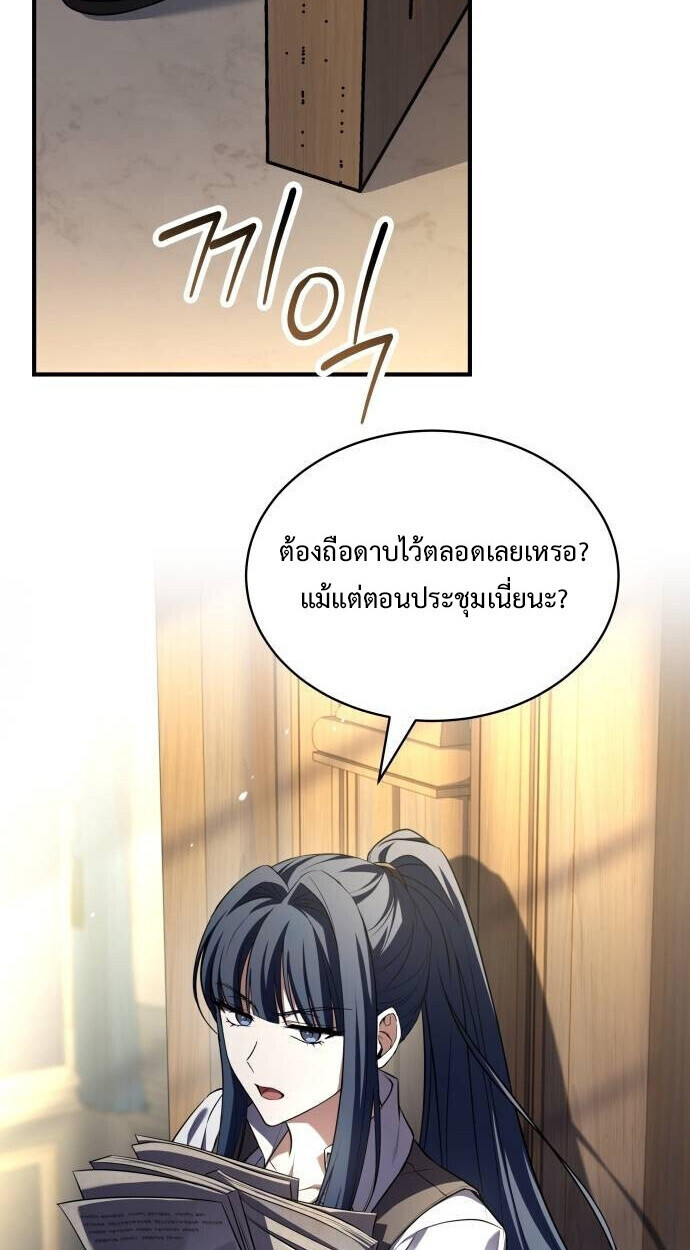The Swordmaster Who Travels Through Time ซอร์ดมาสเตอร์ผู้ก้าวข้ามกาลเวลา ตอนที่ 25 page 6