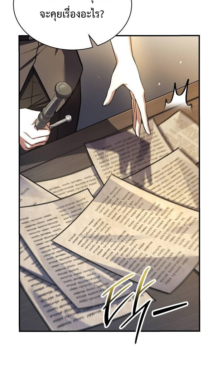 The Swordmaster Who Travels Through Time ซอร์ดมาสเตอร์ผู้ก้าวข้ามกาลเวลา ตอนที่ 25 page 9