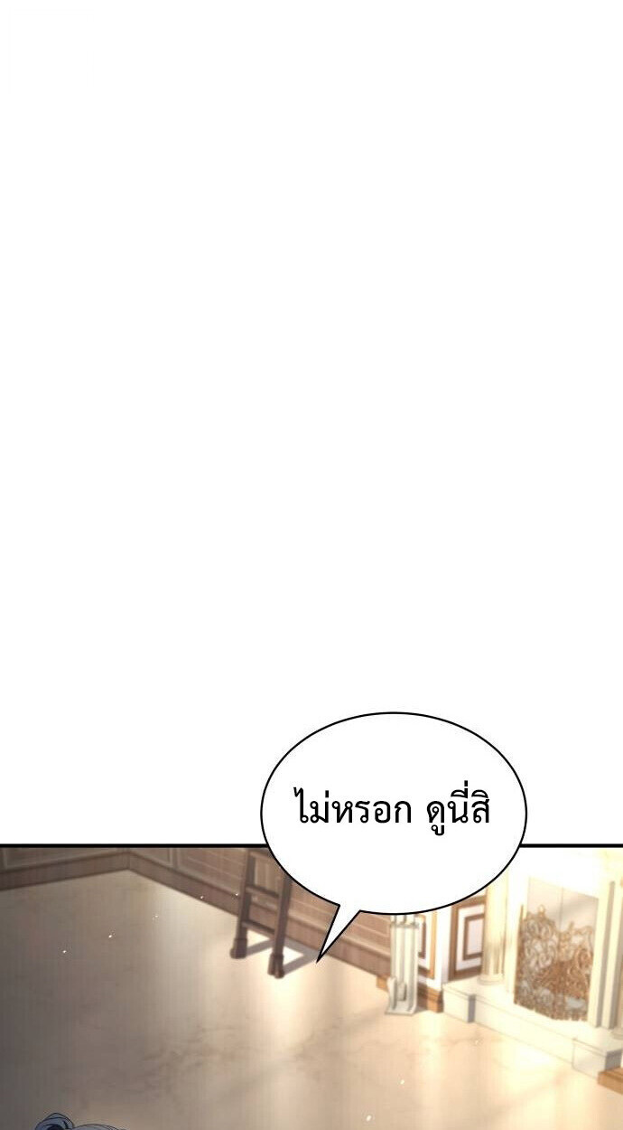 The Swordmaster Who Travels Through Time ซอร์ดมาสเตอร์ผู้ก้าวข้ามกาลเวลา ตอนที่ 25 page 13