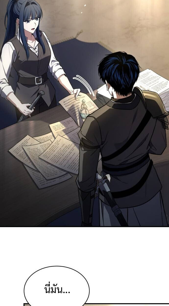 The Swordmaster Who Travels Through Time ซอร์ดมาสเตอร์ผู้ก้าวข้ามกาลเวลา ตอนที่ 25 page 14