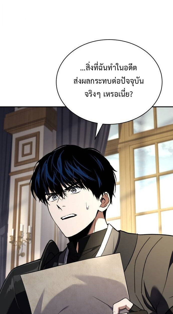 The Swordmaster Who Travels Through Time ซอร์ดมาสเตอร์ผู้ก้าวข้ามกาลเวลา ตอนที่ 25 page 18