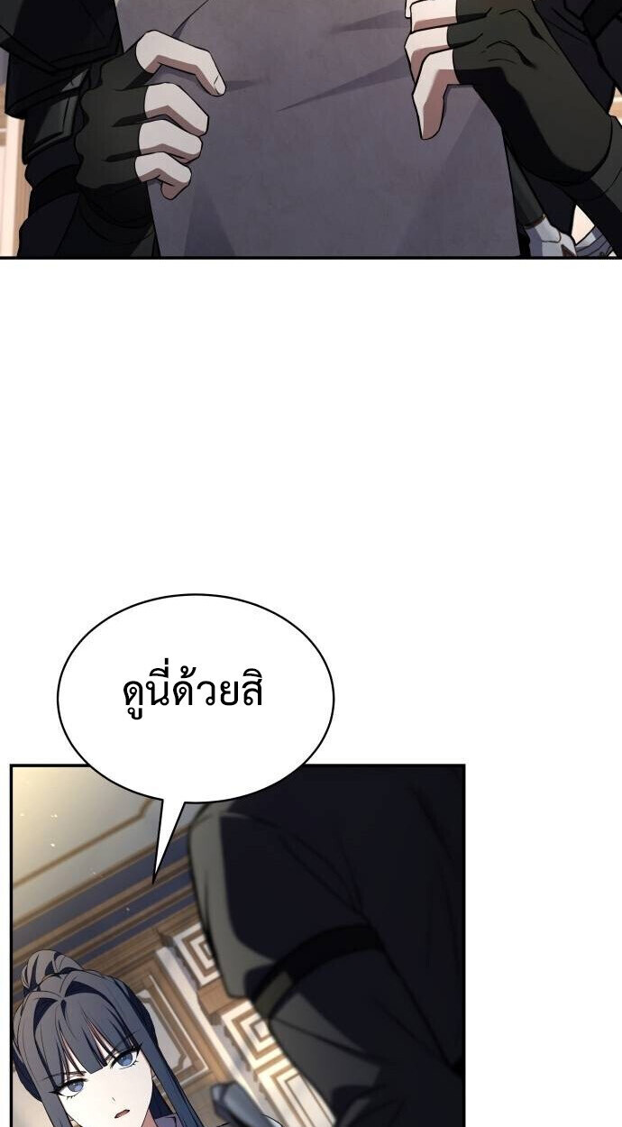 The Swordmaster Who Travels Through Time ซอร์ดมาสเตอร์ผู้ก้าวข้ามกาลเวลา ตอนที่ 25 page 19