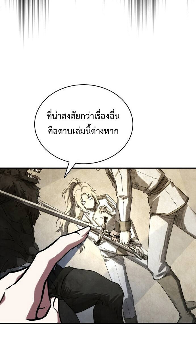 The Swordmaster Who Travels Through Time ซอร์ดมาสเตอร์ผู้ก้าวข้ามกาลเวลา ตอนที่ 25 page 26