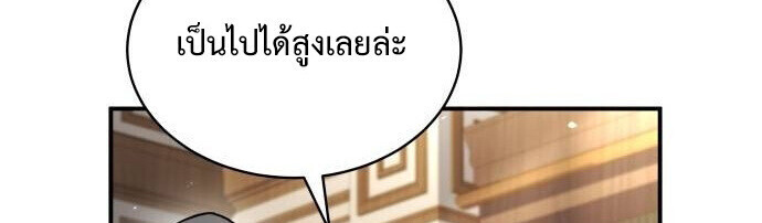 The Swordmaster Who Travels Through Time ซอร์ดมาสเตอร์ผู้ก้าวข้ามกาลเวลา ตอนที่ 25 page 43