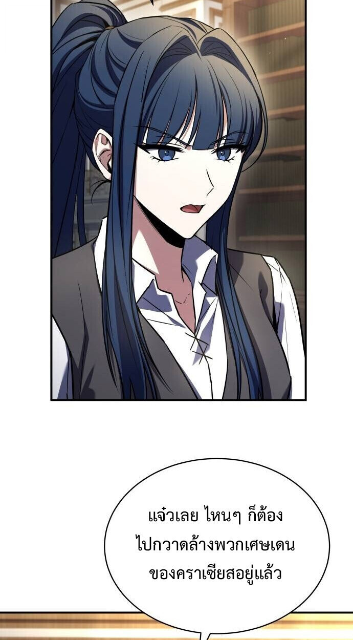 The Swordmaster Who Travels Through Time ซอร์ดมาสเตอร์ผู้ก้าวข้ามกาลเวลา ตอนที่ 25 page 44