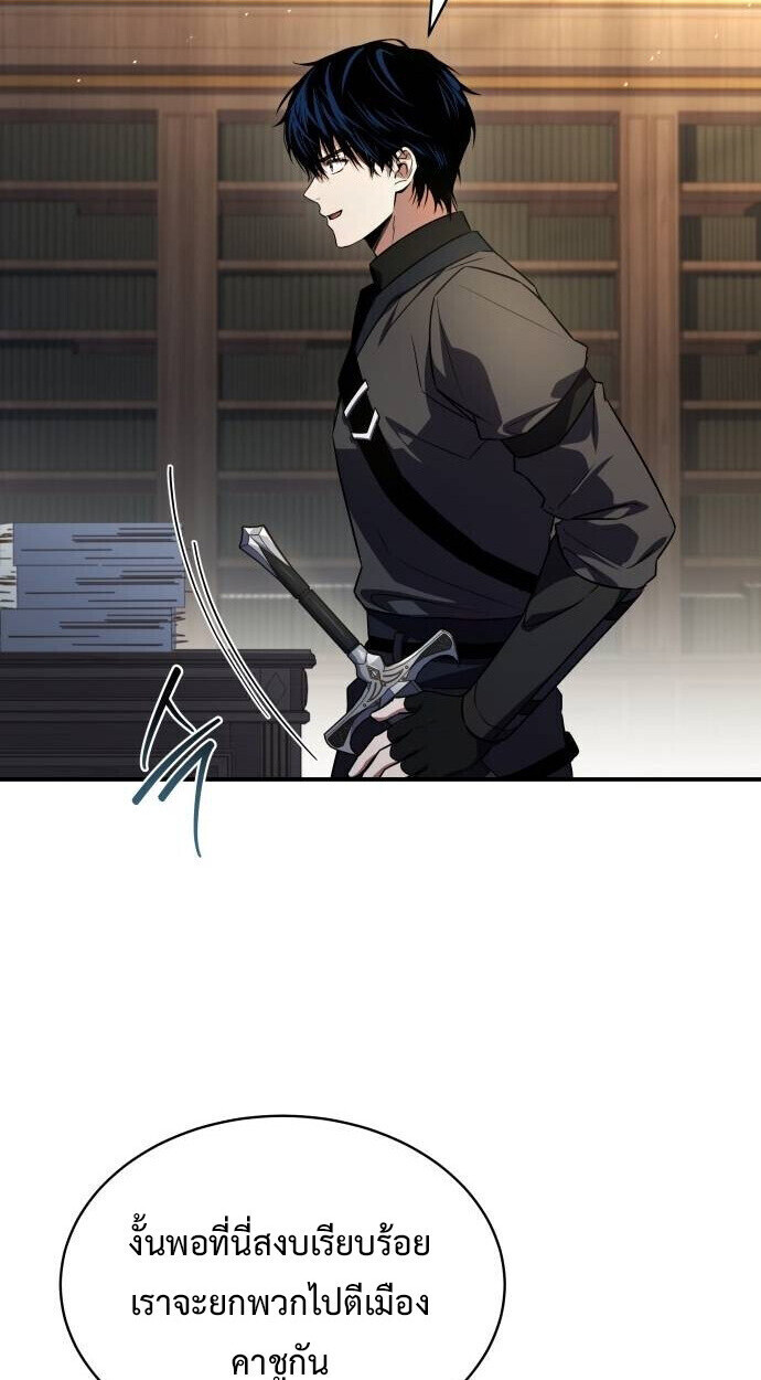 The Swordmaster Who Travels Through Time ซอร์ดมาสเตอร์ผู้ก้าวข้ามกาลเวลา ตอนที่ 25 page 45