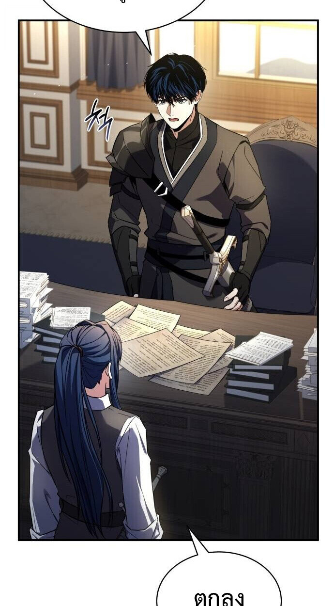 The Swordmaster Who Travels Through Time ซอร์ดมาสเตอร์ผู้ก้าวข้ามกาลเวลา ตอนที่ 25 page 46