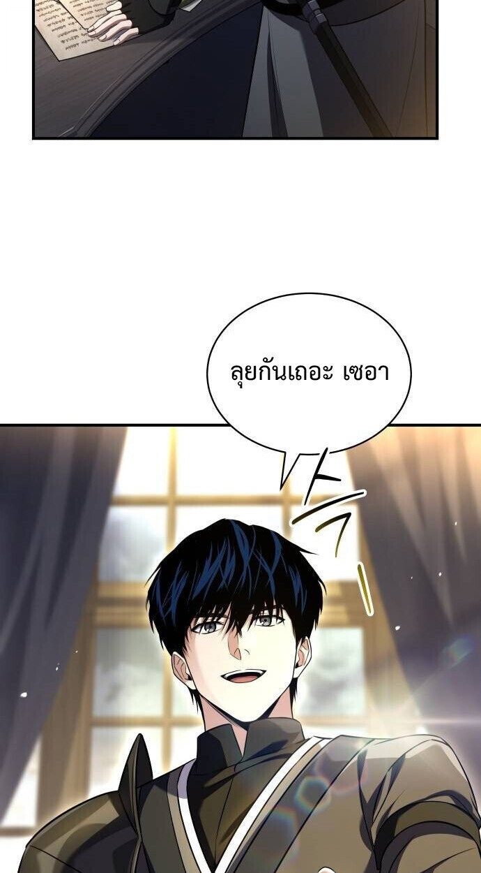 The Swordmaster Who Travels Through Time ซอร์ดมาสเตอร์ผู้ก้าวข้ามกาลเวลา ตอนที่ 25 page 66