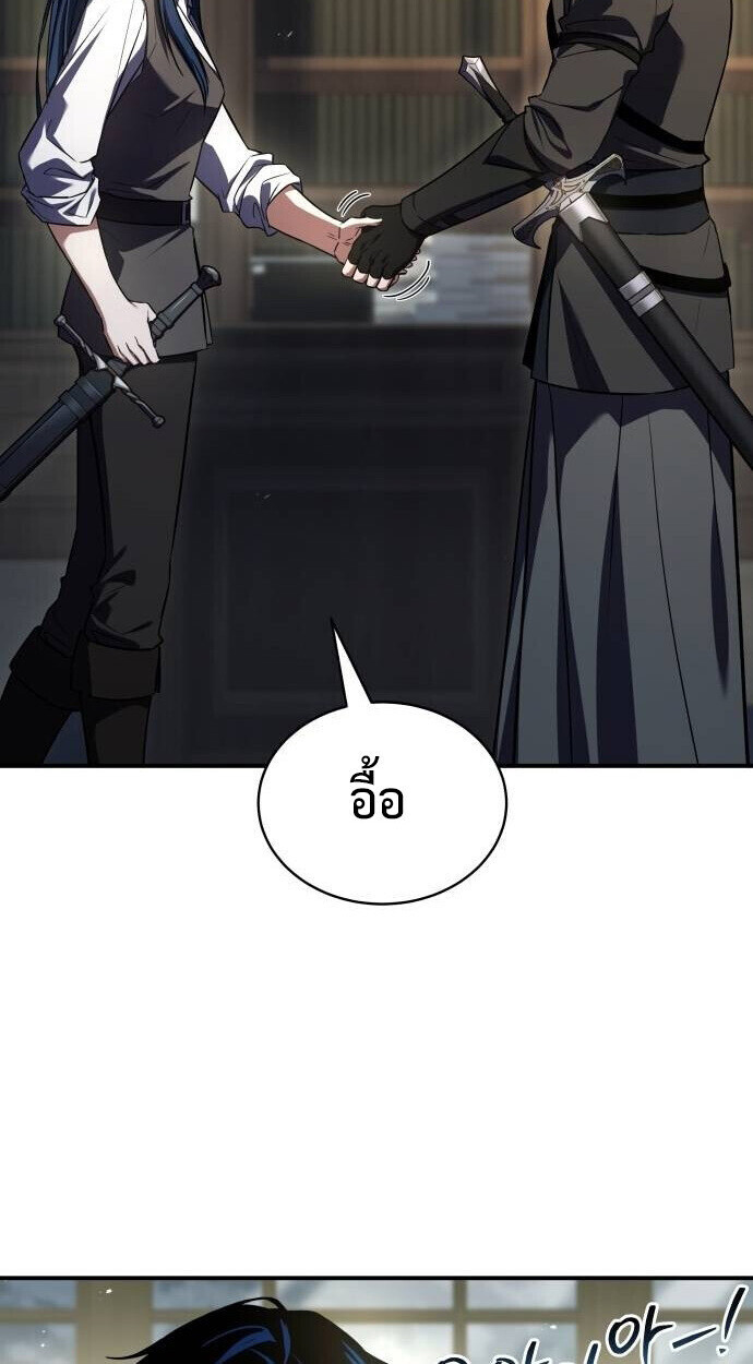 The Swordmaster Who Travels Through Time ซอร์ดมาสเตอร์ผู้ก้าวข้ามกาลเวลา ตอนที่ 25 page 69