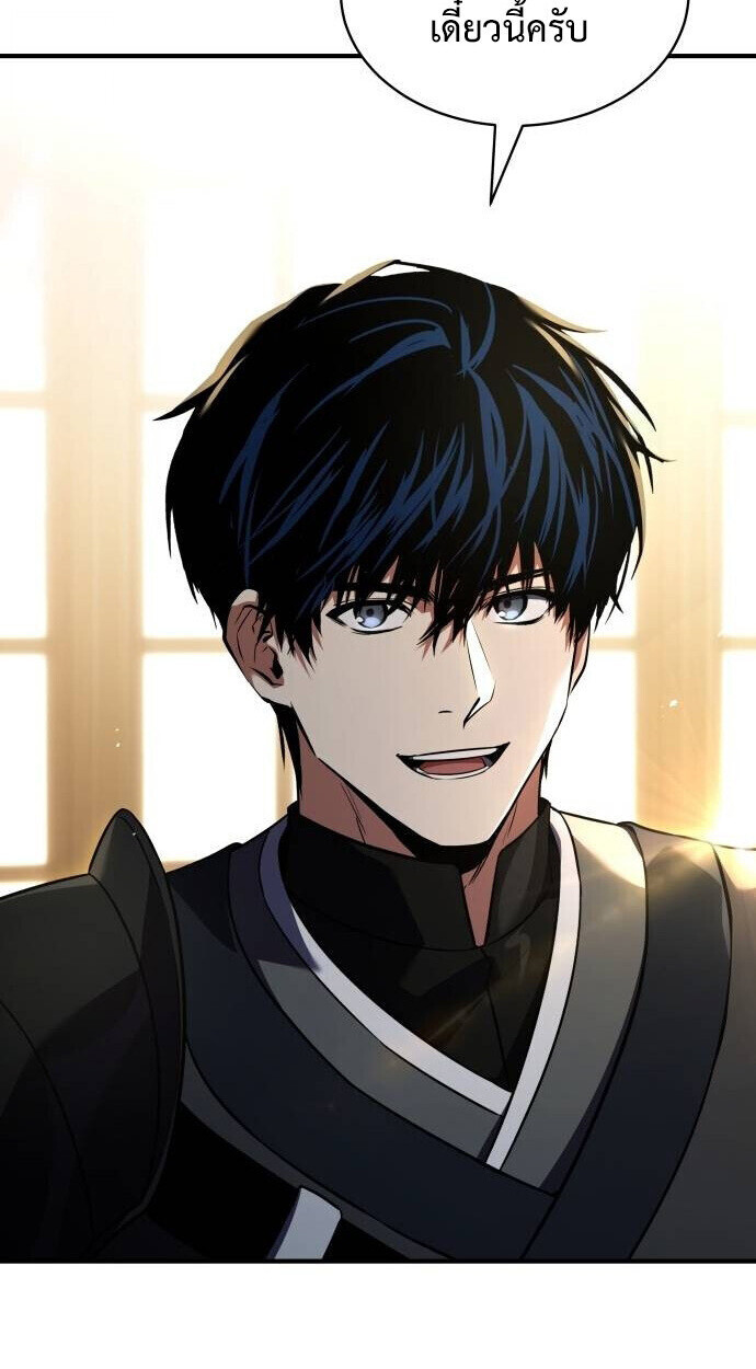 The Swordmaster Who Travels Through Time ซอร์ดมาสเตอร์ผู้ก้าวข้ามกาลเวลา ตอนที่ 25 page 73