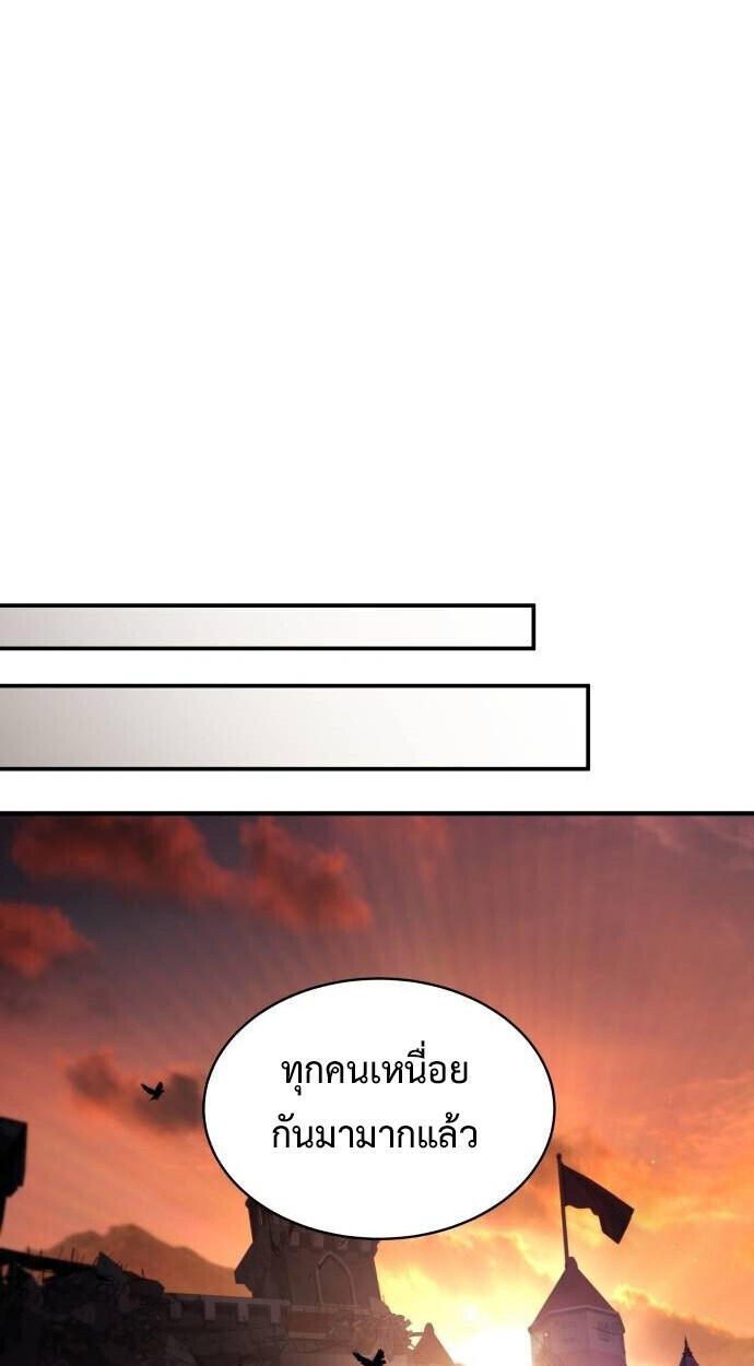 The Swordmaster Who Travels Through Time ซอร์ดมาสเตอร์ผู้ก้าวข้ามกาลเวลา ตอนที่ 25 page 74