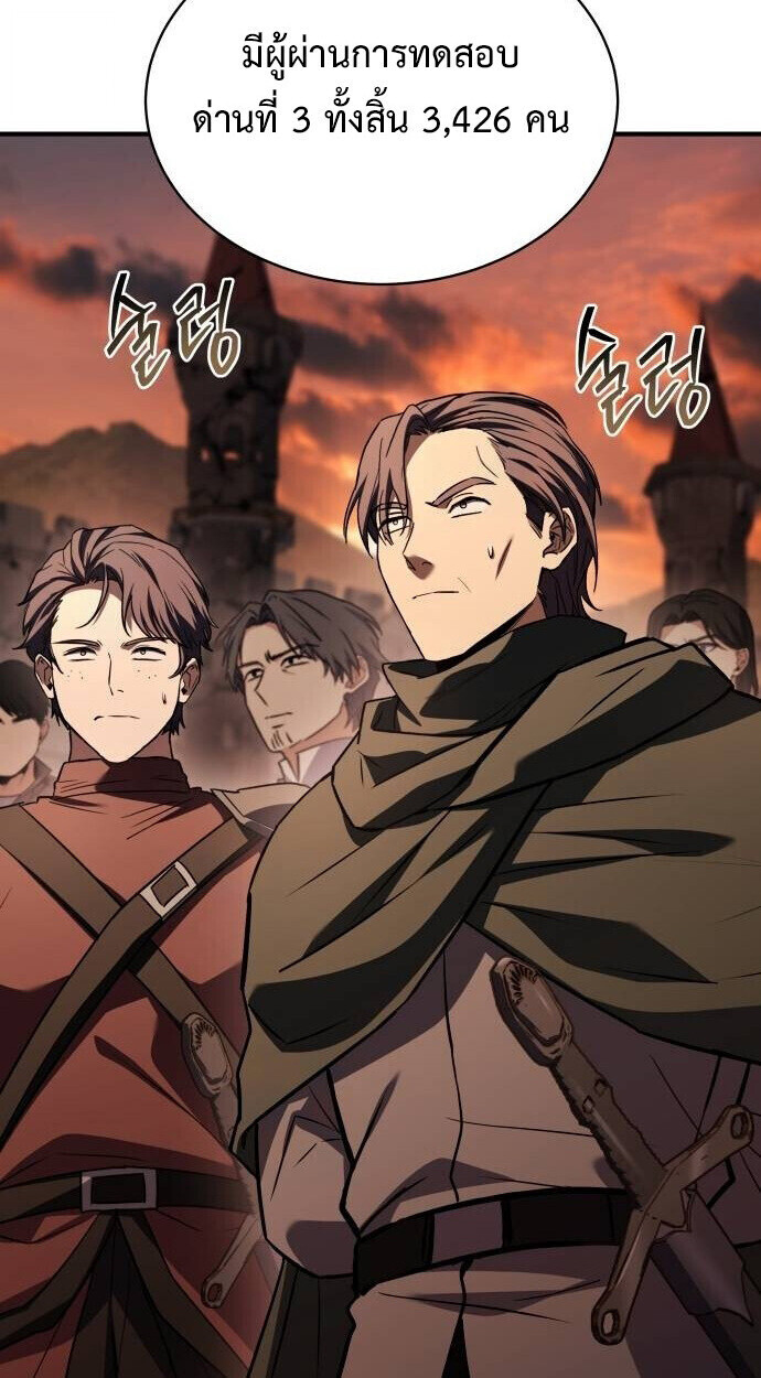 The Swordmaster Who Travels Through Time ซอร์ดมาสเตอร์ผู้ก้าวข้ามกาลเวลา ตอนที่ 25 page 78