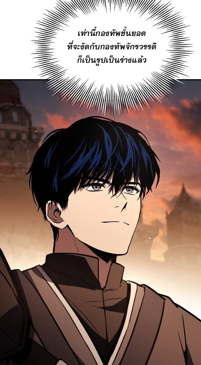 The Swordmaster Who Travels Through Time ซอร์ดมาสเตอร์ผู้ก้าวข้ามกาลเวลา ตอนที่ 25 page 81