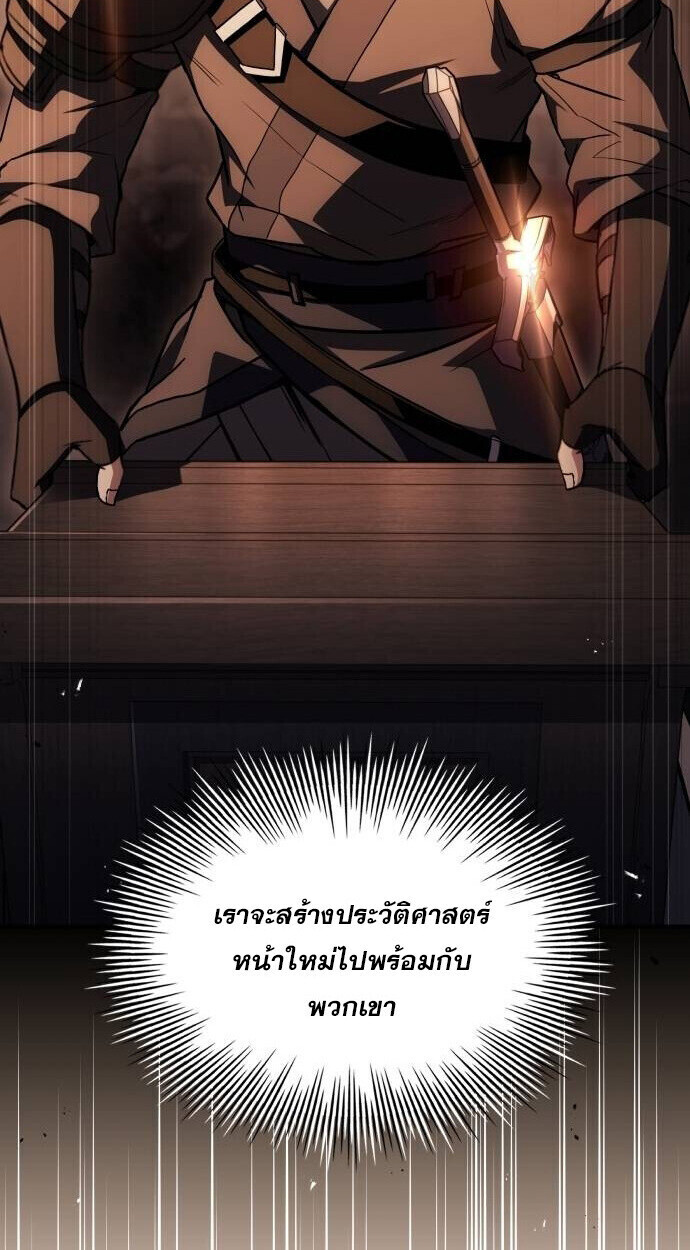 The Swordmaster Who Travels Through Time ซอร์ดมาสเตอร์ผู้ก้าวข้ามกาลเวลา ตอนที่ 25 page 84