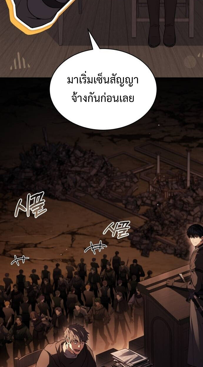 The Swordmaster Who Travels Through Time ซอร์ดมาสเตอร์ผู้ก้าวข้ามกาลเวลา ตอนที่ 25 page 88