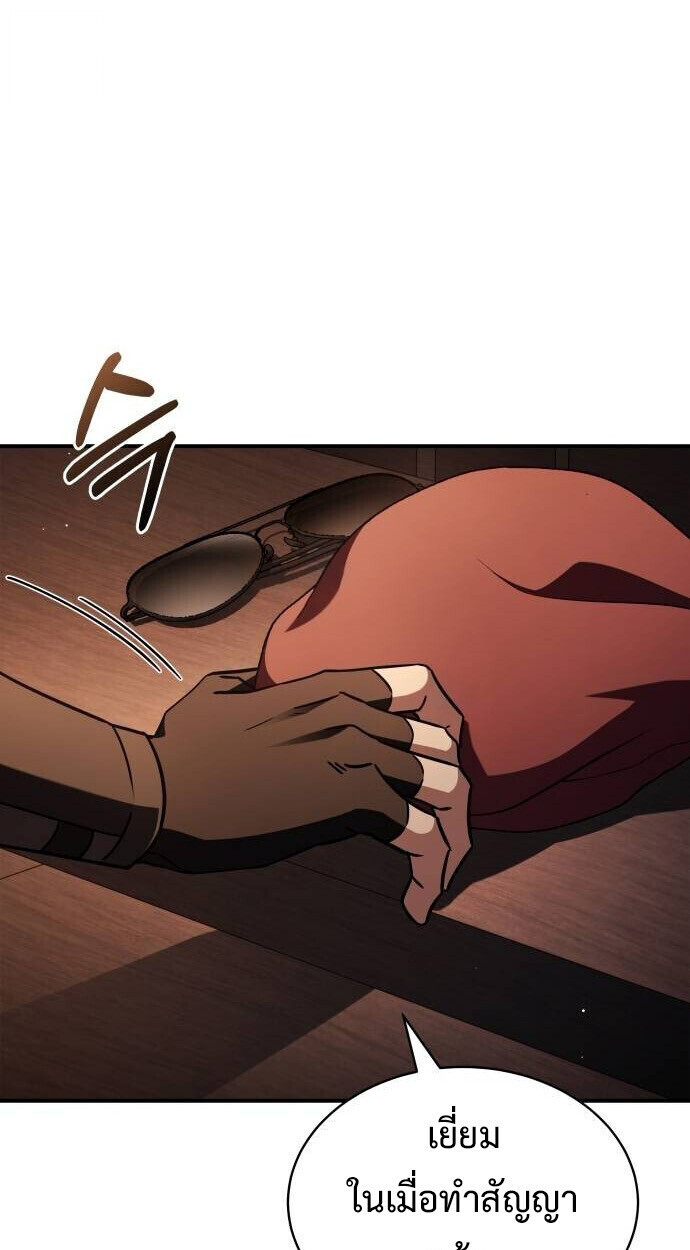 The Swordmaster Who Travels Through Time ซอร์ดมาสเตอร์ผู้ก้าวข้ามกาลเวลา ตอนที่ 25 page 92