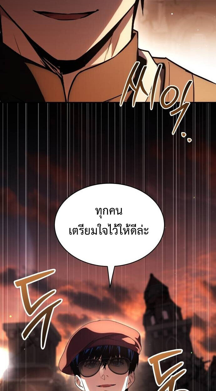 The Swordmaster Who Travels Through Time ซอร์ดมาสเตอร์ผู้ก้าวข้ามกาลเวลา ตอนที่ 25 page 95