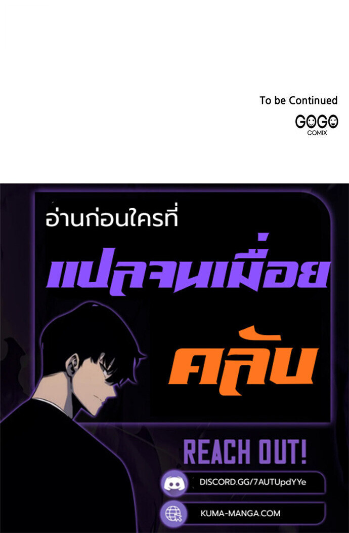 The Swordmaster Who Travels Through Time ซอร์ดมาสเตอร์ผู้ก้าวข้ามกาลเวลา ตอนที่ 25 page 98