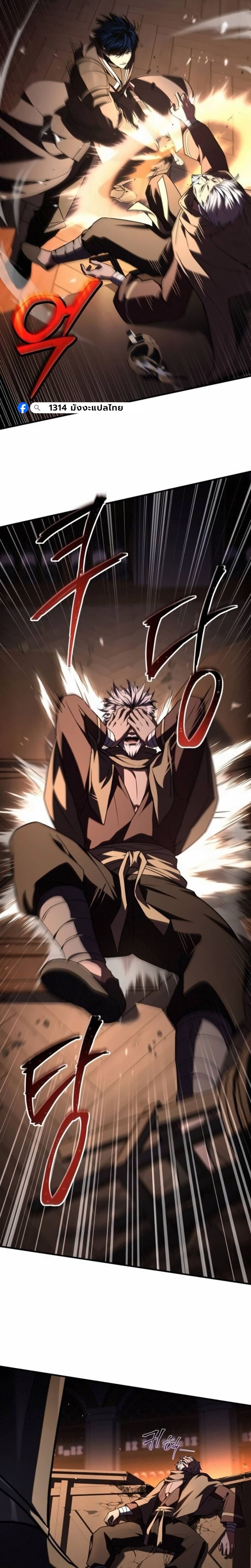 The Swordmaster Who Travels Through Time ซอร์ดมาสเตอร์ผู้ก้าวข้ามกาลเวลา ตอนที่ 28 page 12