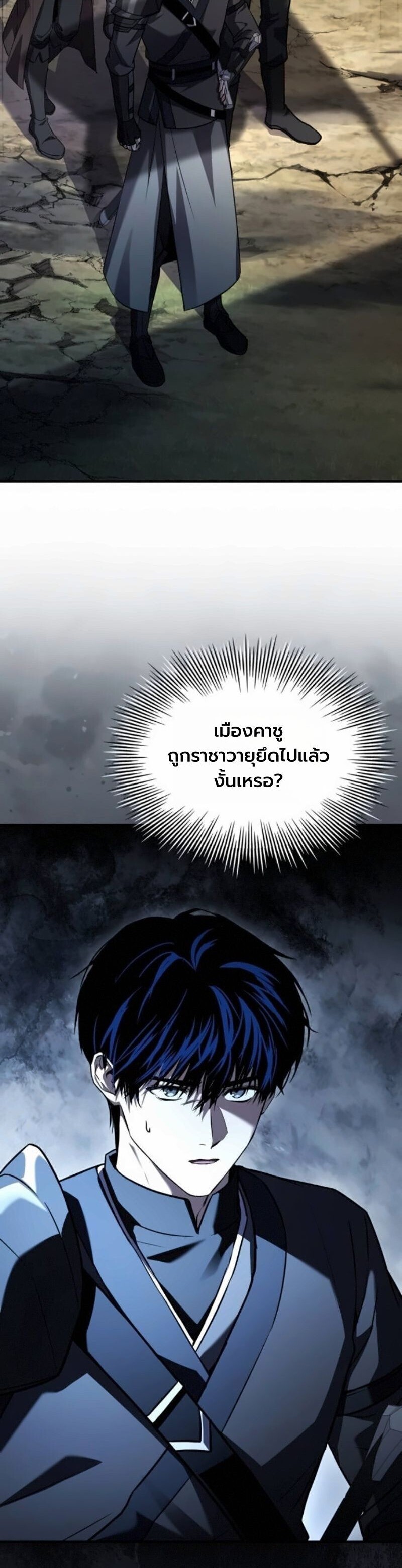 The Swordmaster Who Travels Through Time ซอร์ดมาสเตอร์ผู้ก้าวข้ามกาลเวลา ตอนที่ 28 page 28