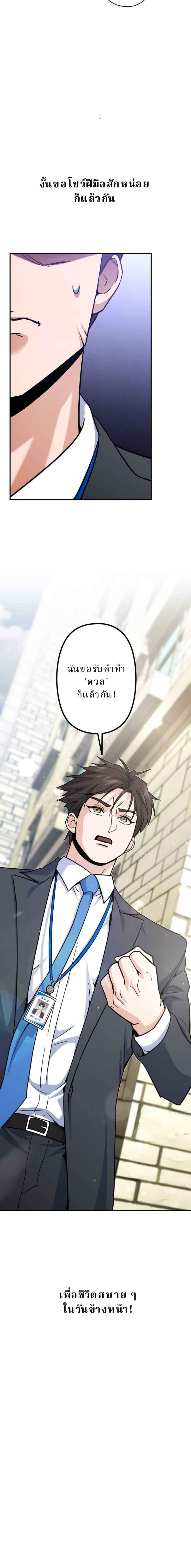 The Swordsmanship Instructor at the Academy ฉันกลายเป็นครูสอนดาบของสถาบันไปซะแล้ว ตอนที่ 2 page 7