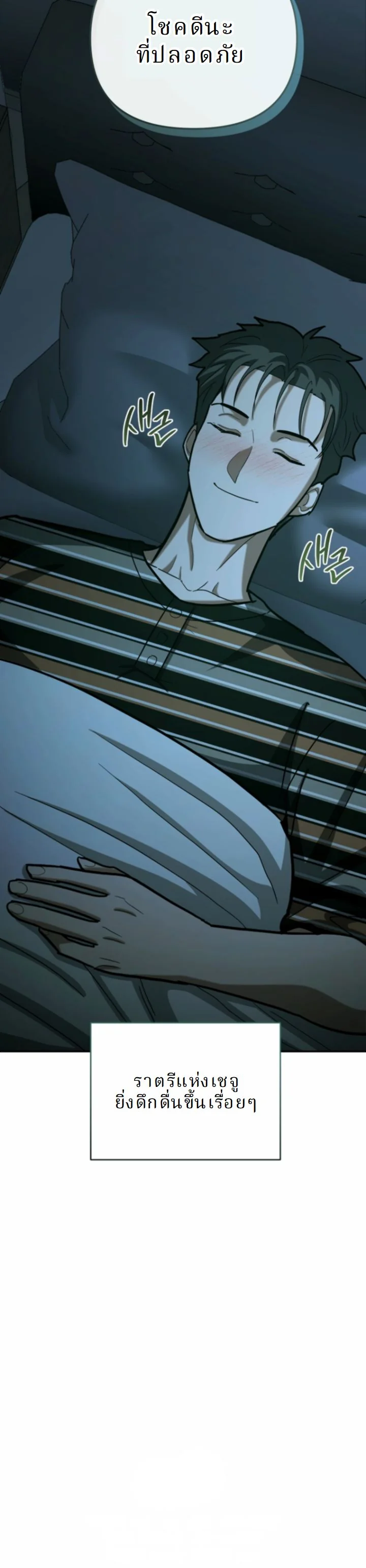 The Swordsmanship Instructor at the Academy ฉันกลายเป็นครูสอนดาบของสถาบันไปซะแล้ว ตอนที่ 26 page 6