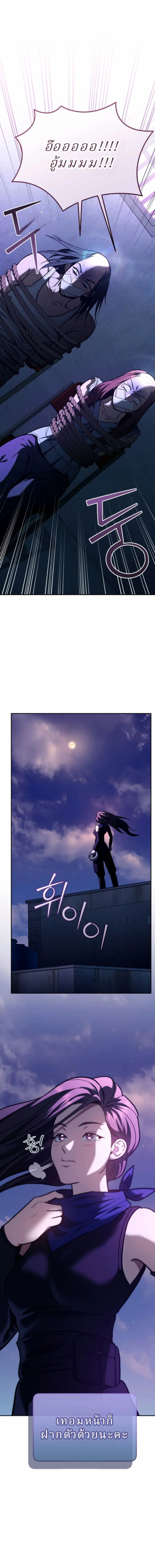 The Swordsmanship Instructor at the Academy ฉันกลายเป็นครูสอนดาบของสถาบันไปซะแล้ว ตอนที่ 31 page 6