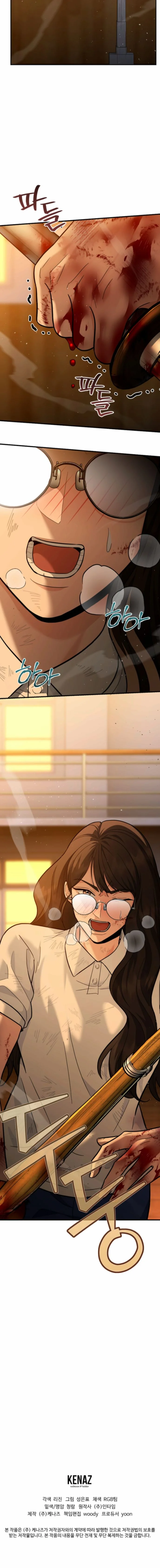 The Swordsmanship Instructor at the Academy ฉันกลายเป็นครูสอนดาบของสถาบันไปซะแล้ว ตอนที่ 33 page 5