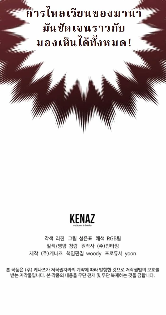 The Swordsmanship Instructor at the Academy ฉันกลายเป็นครูสอนดาบของสถาบันไปซะแล้ว ตอนที่ 37 page 7