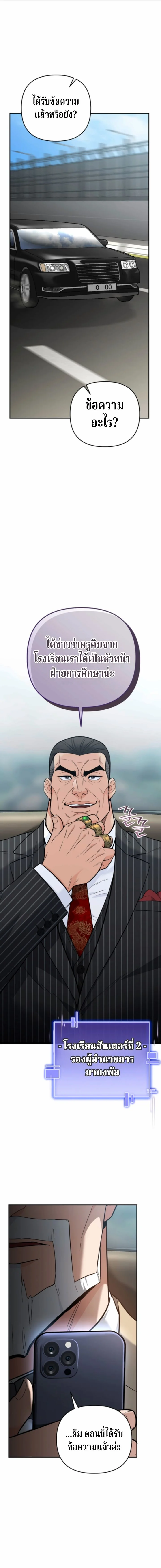 The Swordsmanship Instructor at the Academy ฉันกลายเป็นครูสอนดาบของสถาบันไปซะแล้ว ตอนที่ 39 page 0