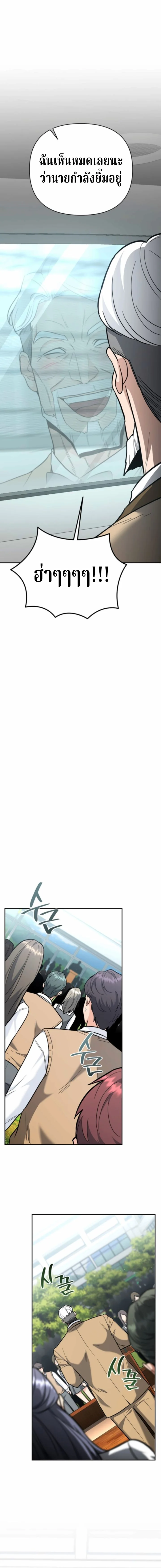 The Swordsmanship Instructor at the Academy ฉันกลายเป็นครูสอนดาบของสถาบันไปซะแล้ว ตอนที่ 39 page 2