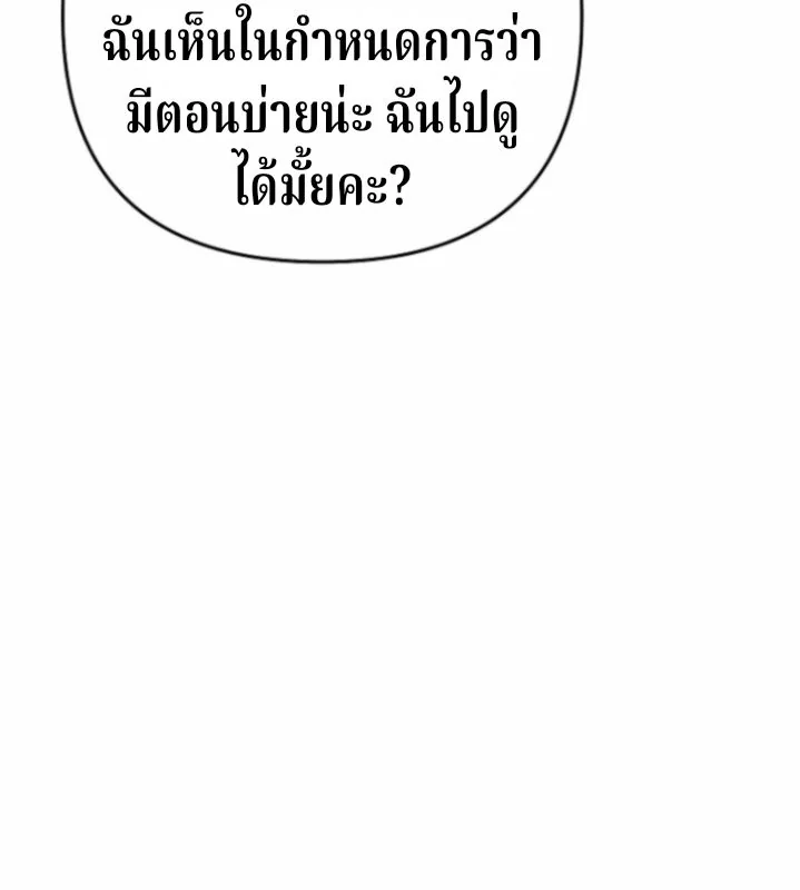 The Swordsmanship Instructor at the Academy ฉันกลายเป็นครูสอนดาบของสถาบันไปซะแล้ว ตอนที่ 39 page 9