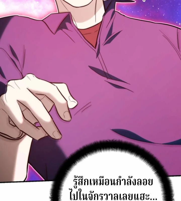 The Swordsmanship Instructor at the Academy ฉันกลายเป็นครูสอนดาบของสถาบันไปซะแล้ว ตอนที่ 39 page 14