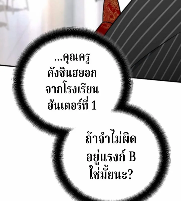 The Swordsmanship Instructor at the Academy ฉันกลายเป็นครูสอนดาบของสถาบันไปซะแล้ว ตอนที่ 39 page 19