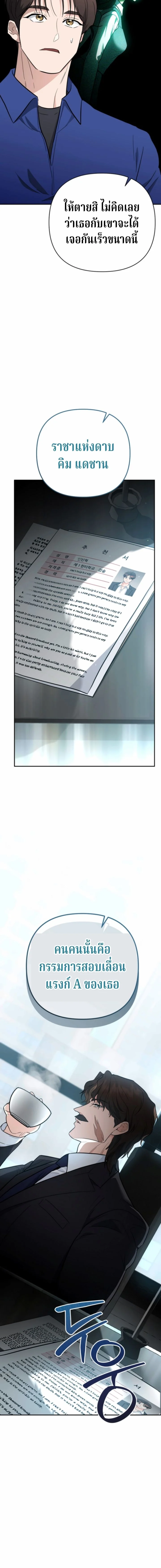 The Swordsmanship Instructor at the Academy ฉันกลายเป็นครูสอนดาบของสถาบันไปซะแล้ว ตอนที่ 39 page 26