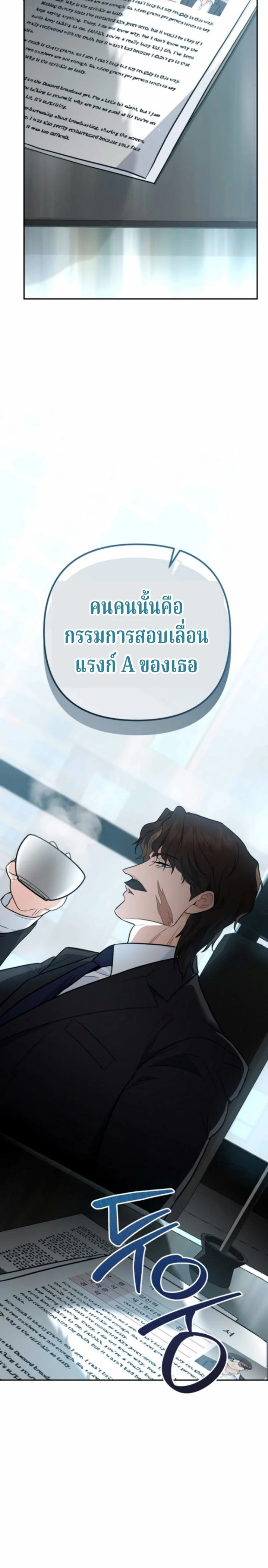 The Swordsmanship Instructor at the Academy ฉันกลายเป็นครูสอนดาบของสถาบันไปซะแล้ว ตอนที่ 40 page 1