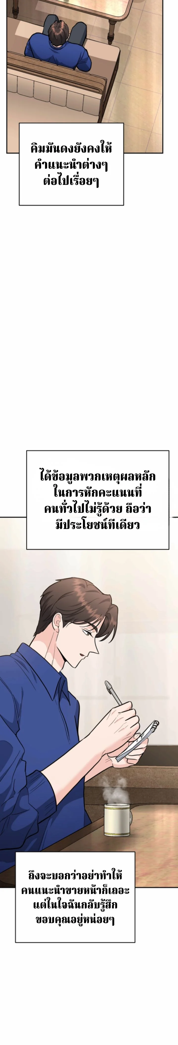 The Swordsmanship Instructor at the Academy ฉันกลายเป็นครูสอนดาบของสถาบันไปซะแล้ว ตอนที่ 40 page 5