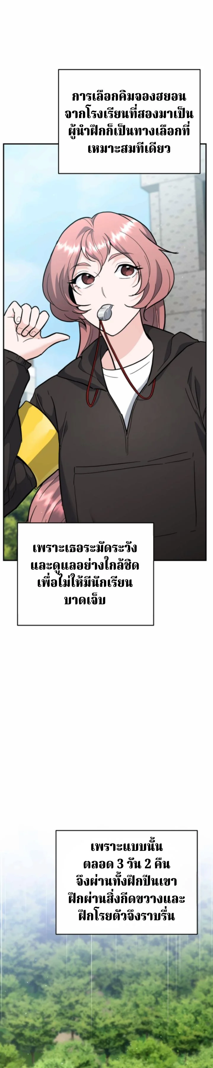 The Swordsmanship Instructor at the Academy ฉันกลายเป็นครูสอนดาบของสถาบันไปซะแล้ว ตอนที่ 40 page 6