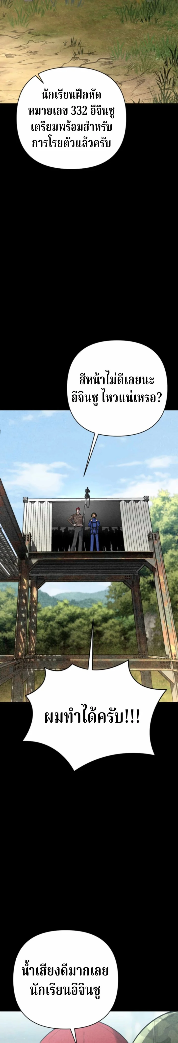 The Swordsmanship Instructor at the Academy ฉันกลายเป็นครูสอนดาบของสถาบันไปซะแล้ว ตอนที่ 40 page 12