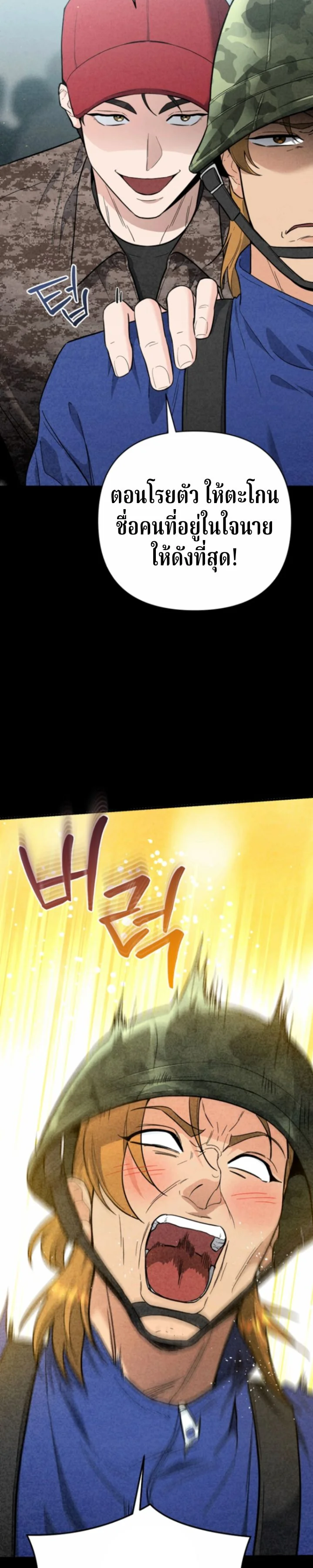 The Swordsmanship Instructor at the Academy ฉันกลายเป็นครูสอนดาบของสถาบันไปซะแล้ว ตอนที่ 40 page 13