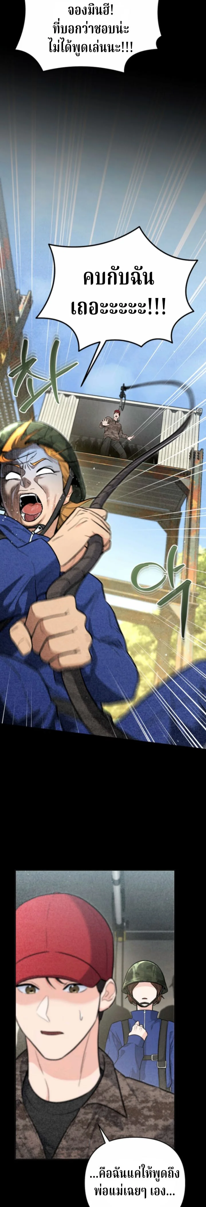 The Swordsmanship Instructor at the Academy ฉันกลายเป็นครูสอนดาบของสถาบันไปซะแล้ว ตอนที่ 40 page 14