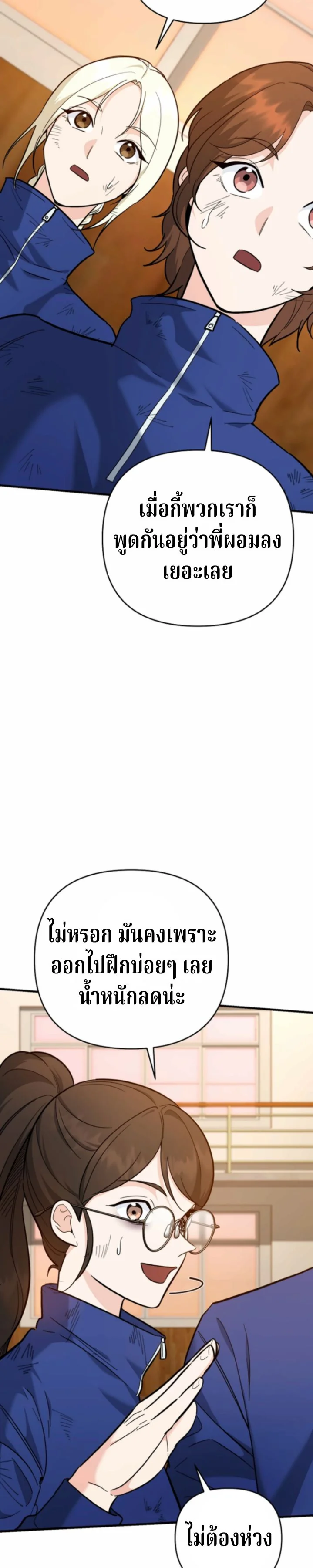 The Swordsmanship Instructor at the Academy ฉันกลายเป็นครูสอนดาบของสถาบันไปซะแล้ว ตอนที่ 40 page 27