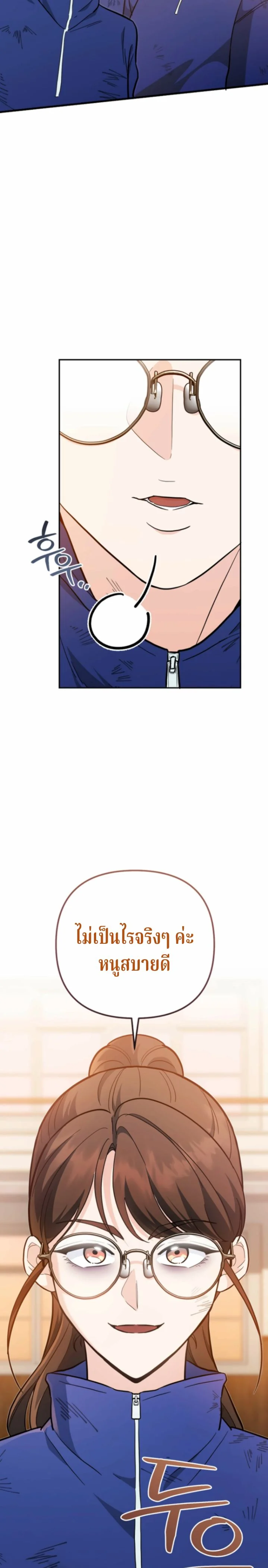 The Swordsmanship Instructor at the Academy ฉันกลายเป็นครูสอนดาบของสถาบันไปซะแล้ว ตอนที่ 40 page 31