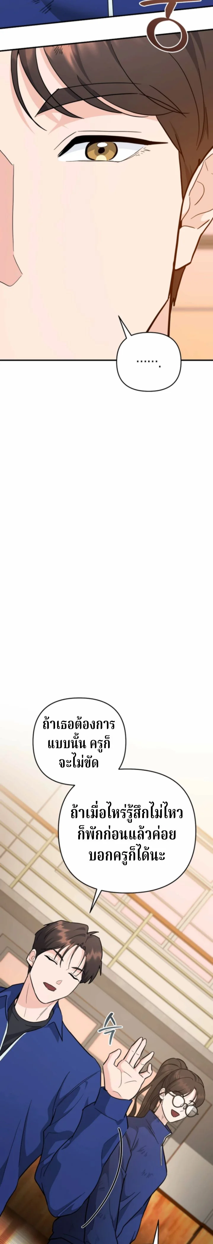 The Swordsmanship Instructor at the Academy ฉันกลายเป็นครูสอนดาบของสถาบันไปซะแล้ว ตอนที่ 40 page 32