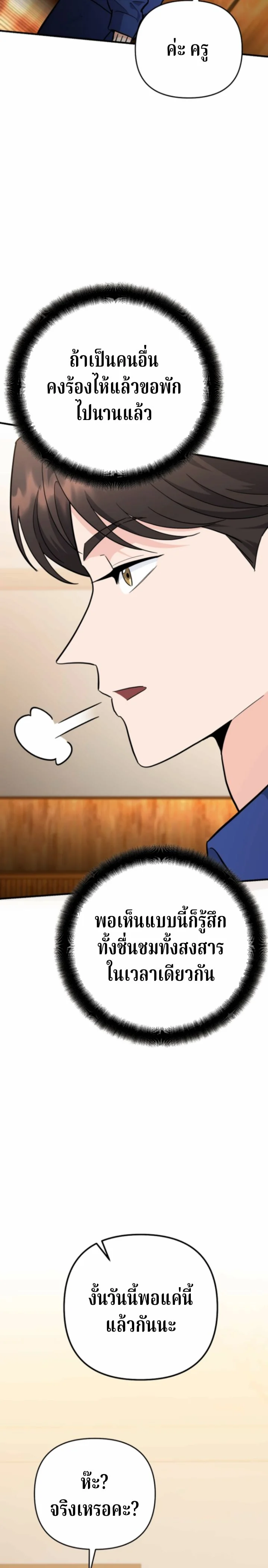 The Swordsmanship Instructor at the Academy ฉันกลายเป็นครูสอนดาบของสถาบันไปซะแล้ว ตอนที่ 40 page 33