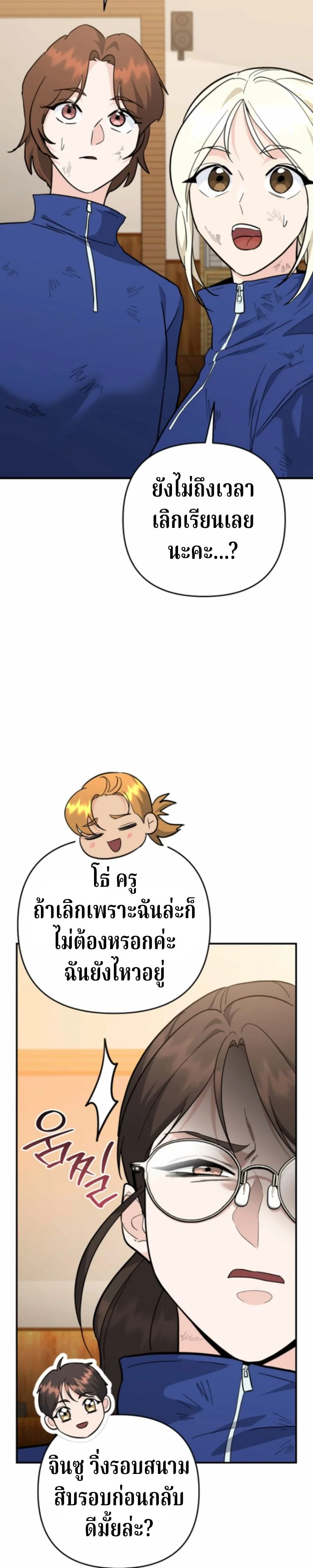 The Swordsmanship Instructor at the Academy ฉันกลายเป็นครูสอนดาบของสถาบันไปซะแล้ว ตอนที่ 40 page 34