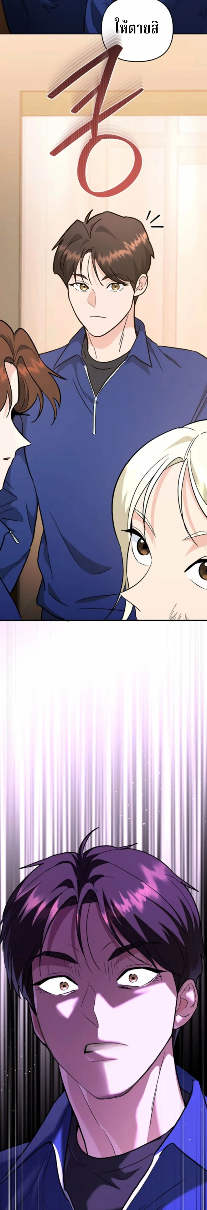 The Swordsmanship Instructor at the Academy ฉันกลายเป็นครูสอนดาบของสถาบันไปซะแล้ว ตอนที่ 40 page 37