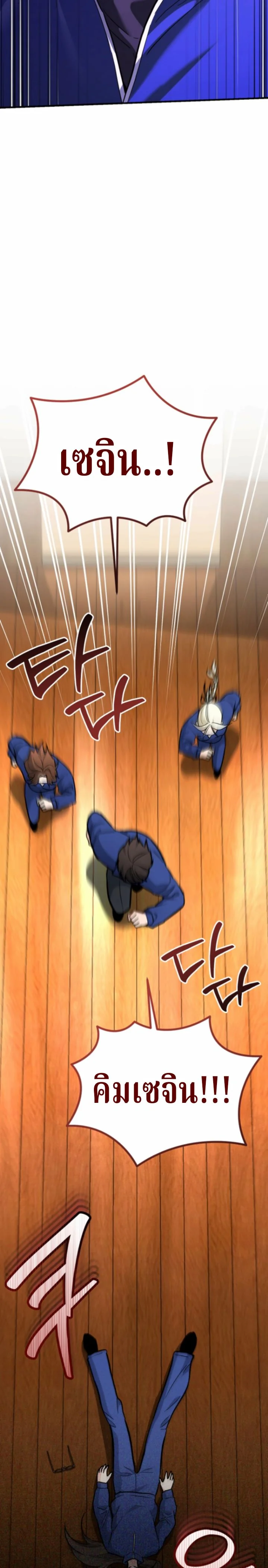 The Swordsmanship Instructor at the Academy ฉันกลายเป็นครูสอนดาบของสถาบันไปซะแล้ว ตอนที่ 40 page 38